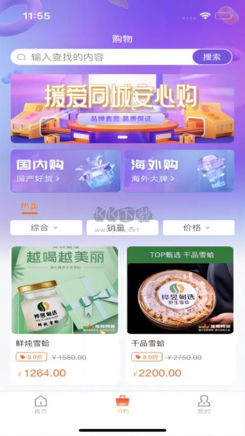 援愛(ài)同城官網(wǎng)版