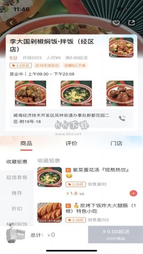 援愛(ài)同城官網(wǎng)版