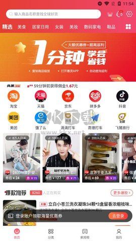 惠靈生活安卓版