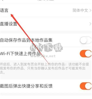 kwai快手國際版