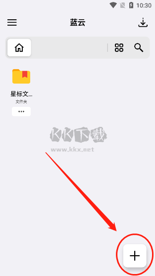 藍云app最新版