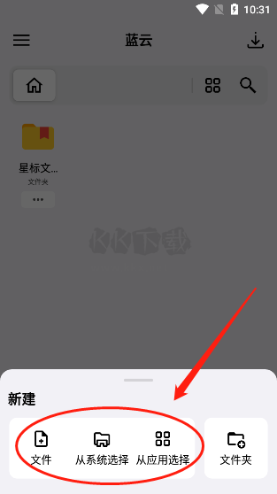 藍云app最新版