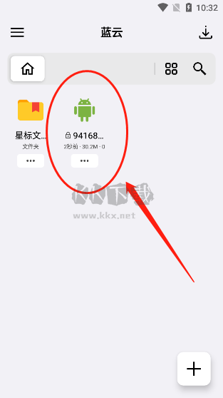 藍云app最新版