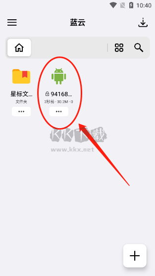 藍云app最新版
