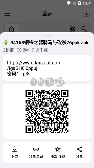 藍云app最新版