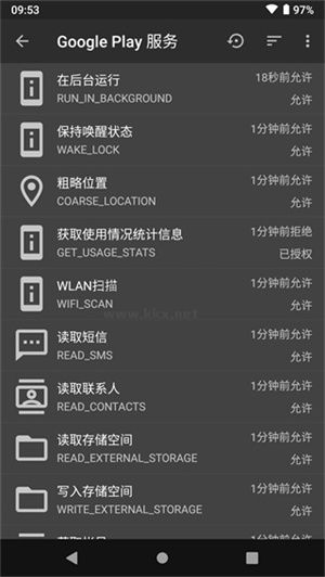 黑域一鍵激活工具app安卓版