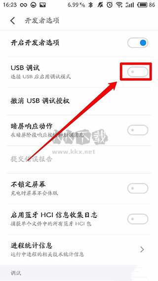 黑域一鍵激活工具app安卓版