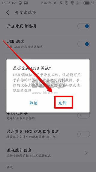 黑域一鍵激活工具app安卓版