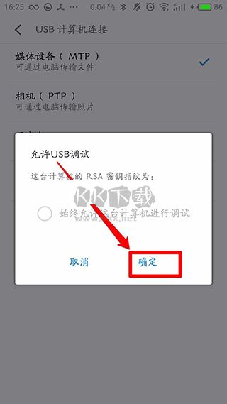 黑域一鍵激活工具app安卓版