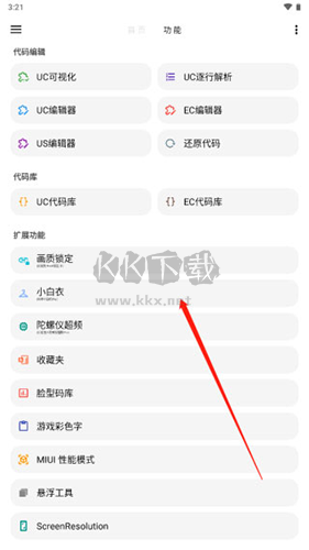 LT畫質(zhì)助手app高級版