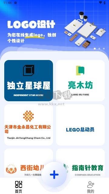 logo一鍵設(shè)計(jì)官網(wǎng)版
