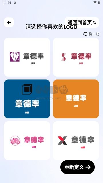 logo一鍵設(shè)計(jì)官網(wǎng)版