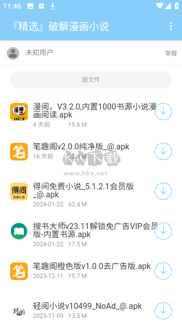 靈云軟件庫(kù)