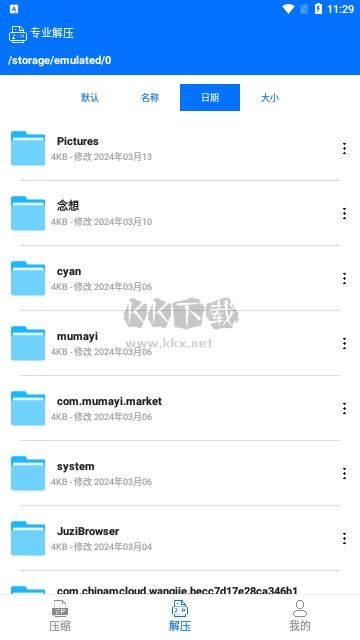 翡翠壓縮2024正版