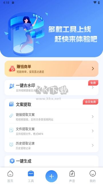 魔音工坊免會(huì)員版