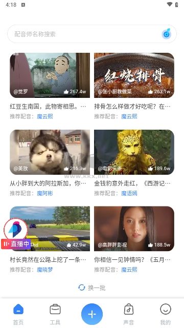 魔音工坊免會(huì)員版