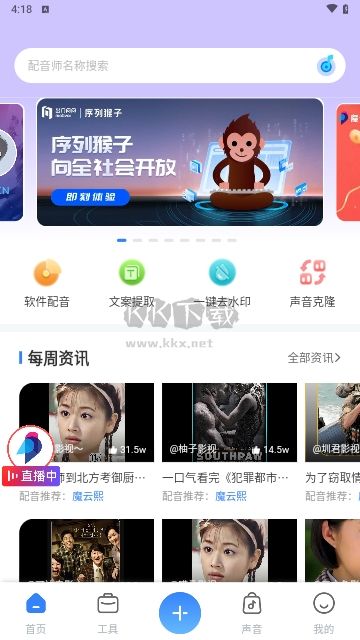 魔音工坊免會(huì)員版