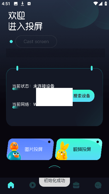 追劇豆投屏最新版