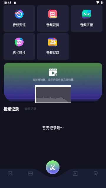 星影視頻剪輯器免費(fèi)版