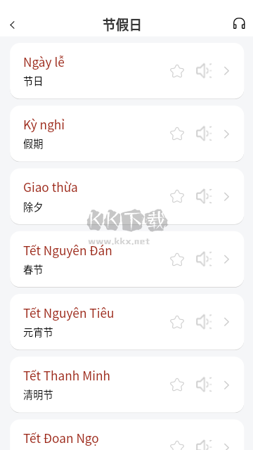 越南語翻譯通官網(wǎng)版