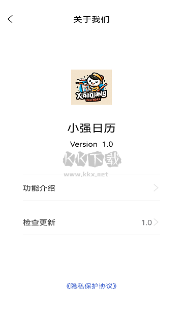 小強日歷官方版