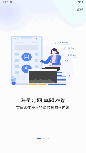 會(huì)計(jì)好題庫正版