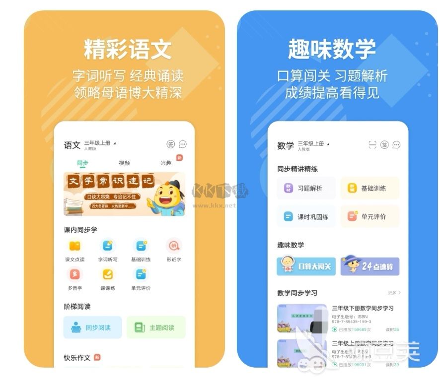 同步單詞正版