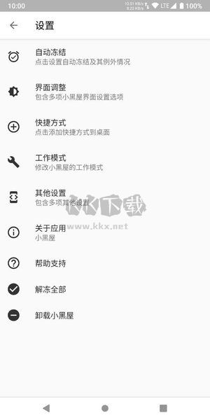 小黑屋手機(jī)版