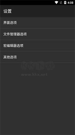 HEX編輯器中文最新版