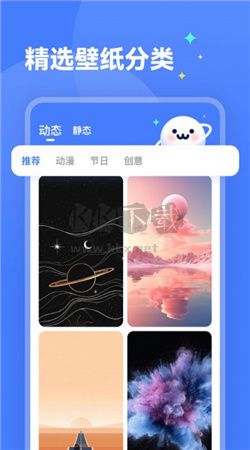 水星壁紙官方版