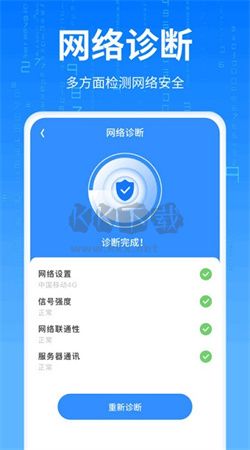 優(yōu)速流量王官方正版