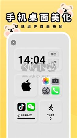 萌趣壁紙最新版