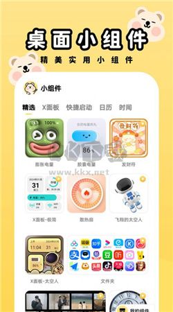 萌趣壁紙最新版