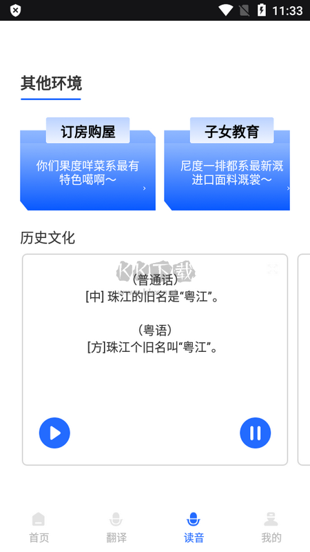 羊羊粵語官方版