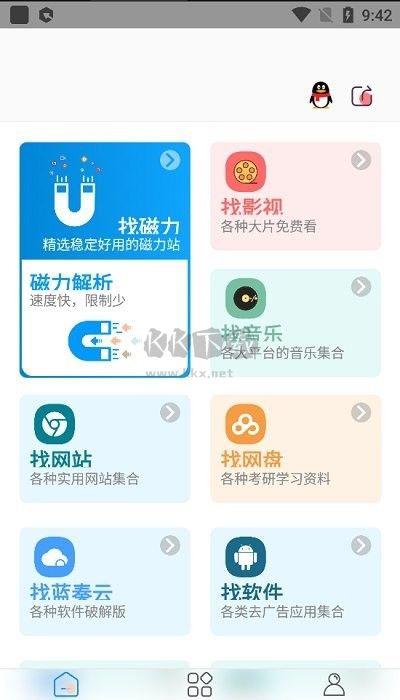 資源大師