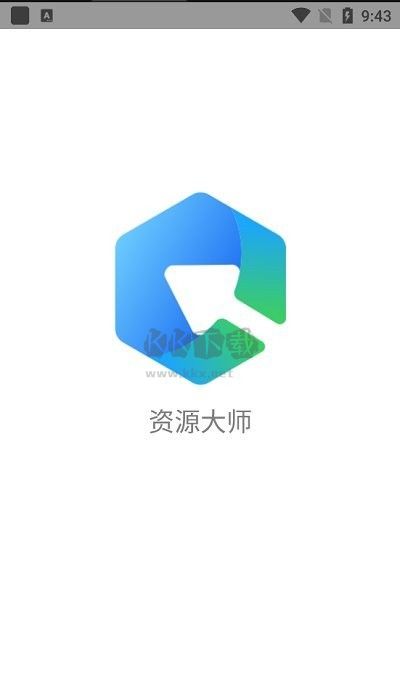 資源大師