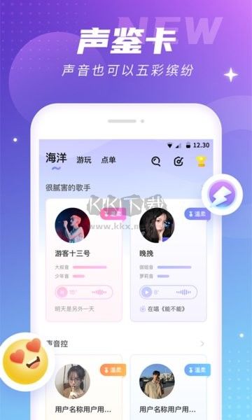 氧氣語音官網(wǎng)版