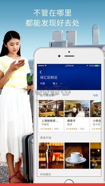 Google Maps for Android
