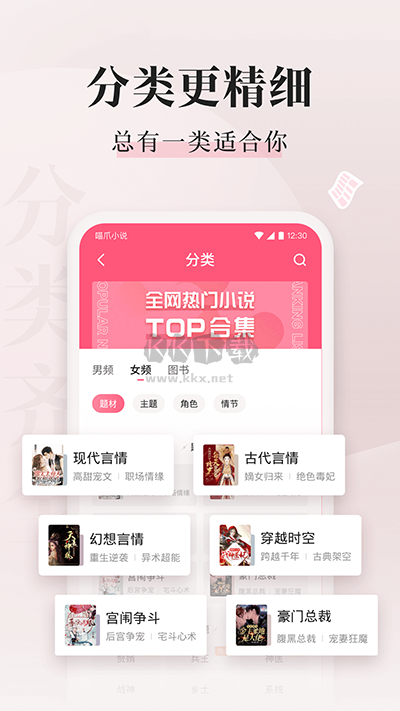 喵爪小說官方正版