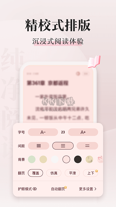 喵爪小說官方正版