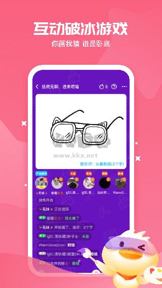 沖鴨安卓正版
