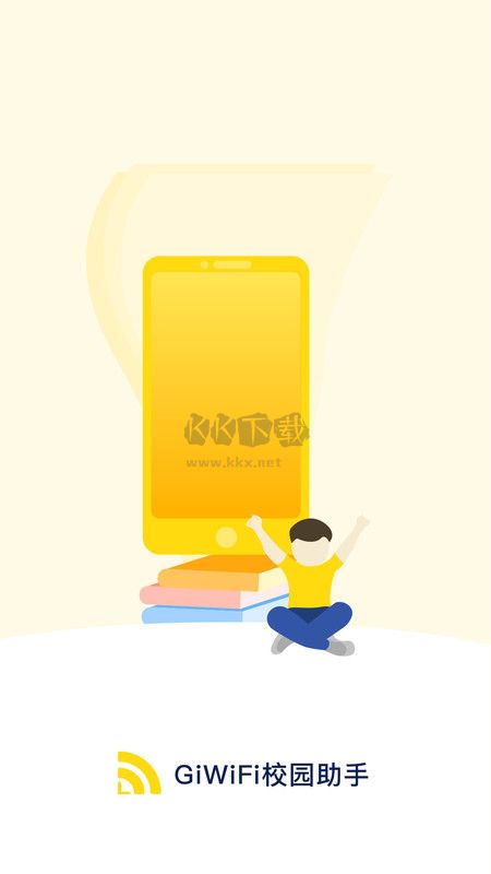 giwifi校園助手安卓版