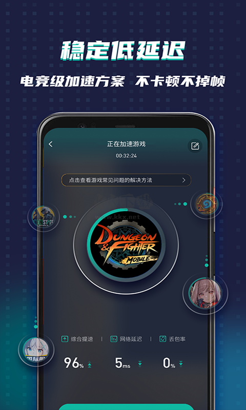 OurPlay游戲加速器