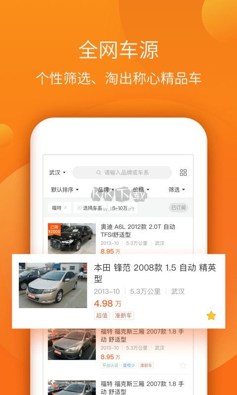 小豬二手車最新版