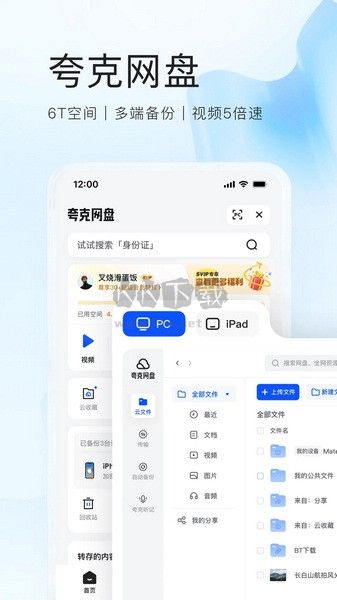 夸克小說免費(fèi)閱讀