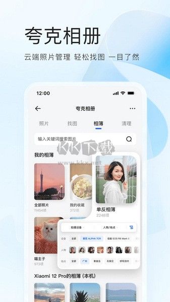 夸克小說免費(fèi)閱讀
