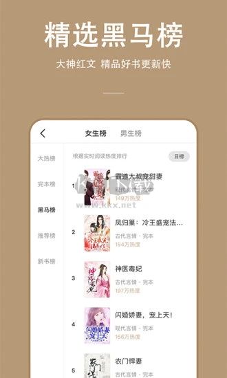 連尚閱讀免費小說版