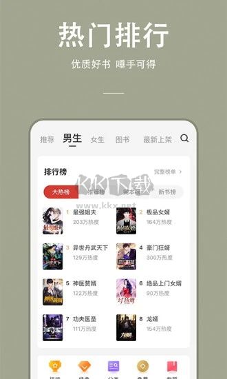 連尚閱讀免費小說版