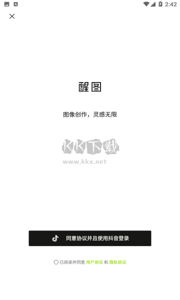 覺醒圖官方版