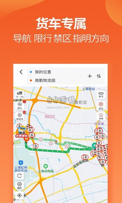 運(yùn)滿滿找貨最新版